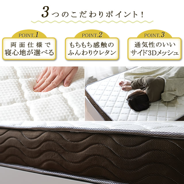 3つのこだわりポイント
