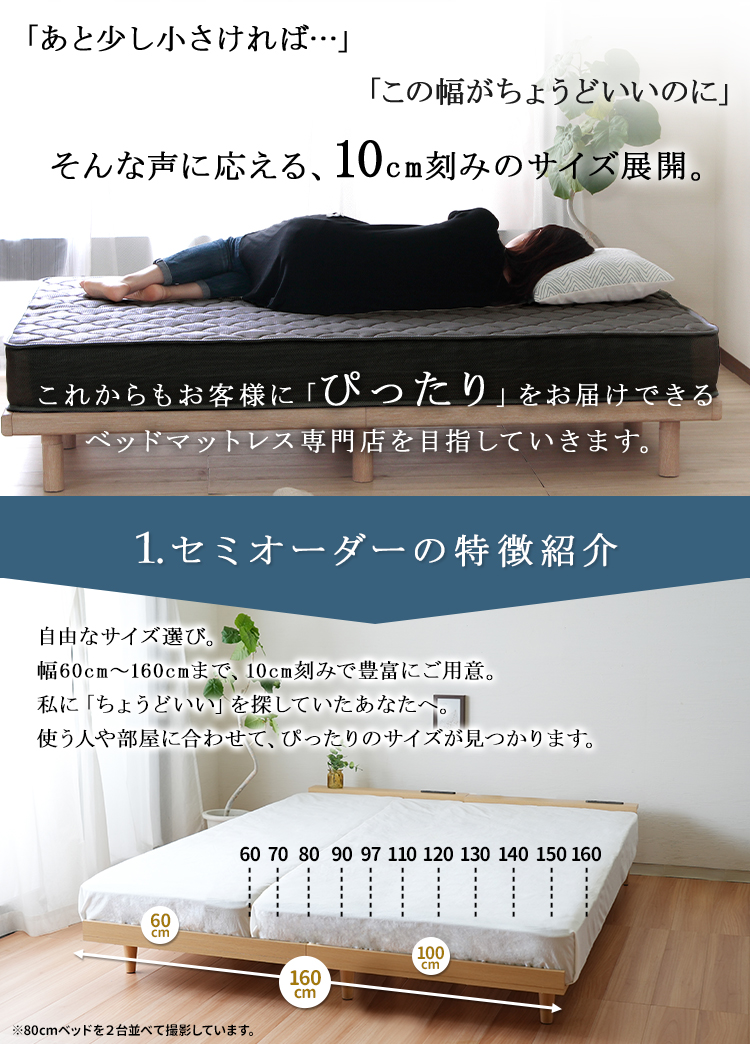 使う人やお部屋に合わせてちょうどいいサイズが見つかります