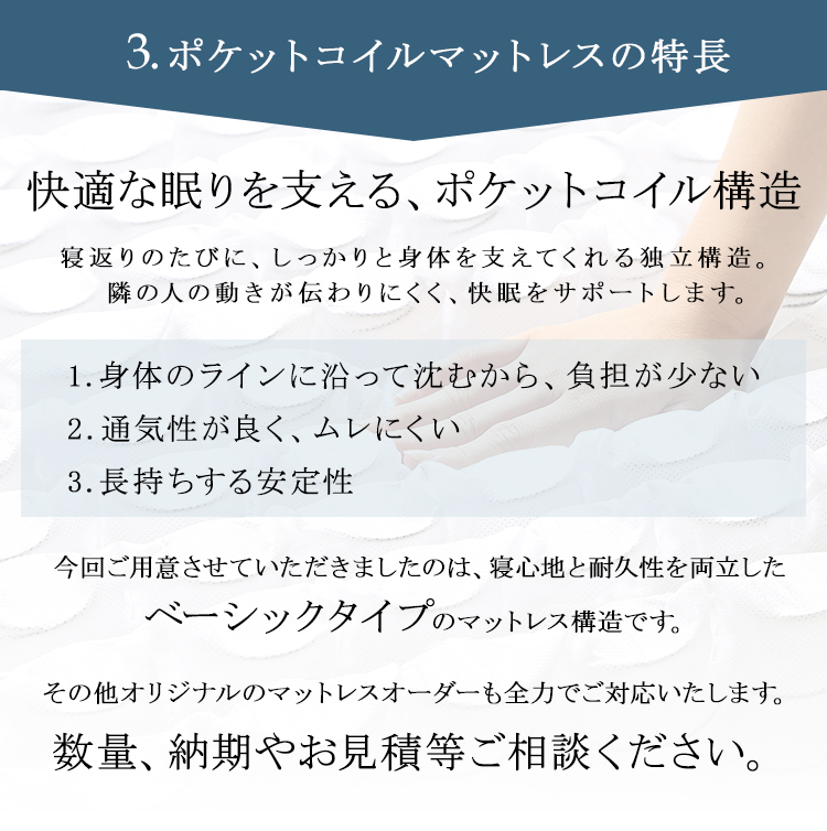 ポケットコイルマットレスの特徴