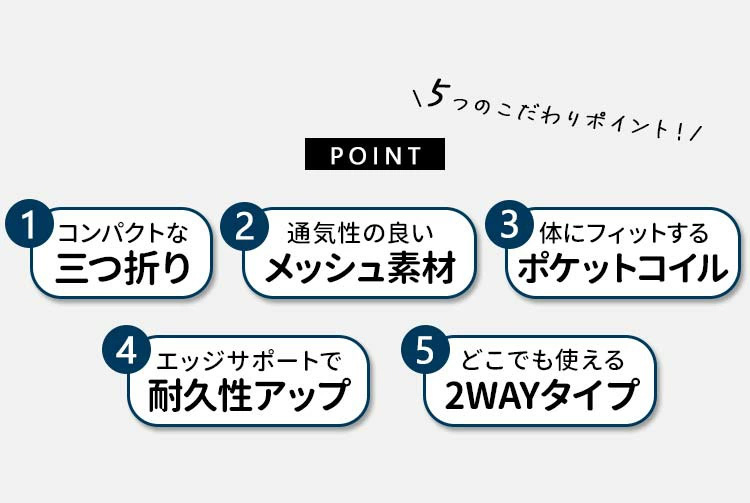 5つのこだわりポイント