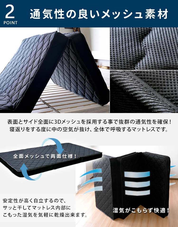 前面メッシュで両面使える仕様