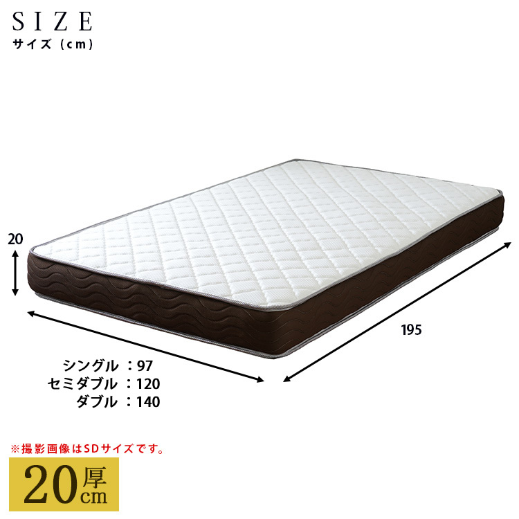 サイズ シングル97cm セミダブル120cm ダブル140cm 長さ195cm 厚み20cm