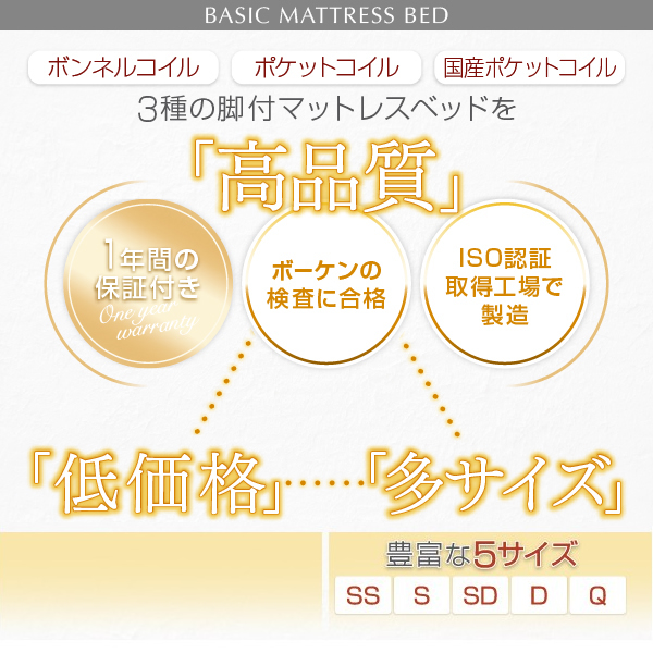 3種の脚付きマットレスベッド