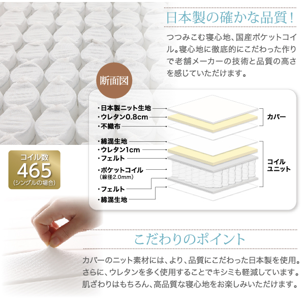 日本製の確かな品質