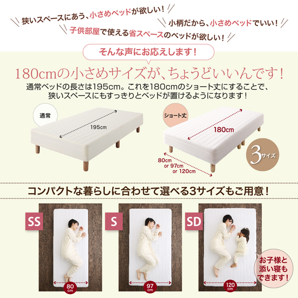 180ｃｍの小さめサイズが、ちょうどいいんです！