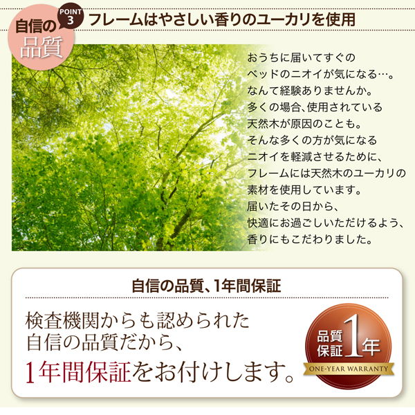 フレームはやさしい香りのユーカリを使用