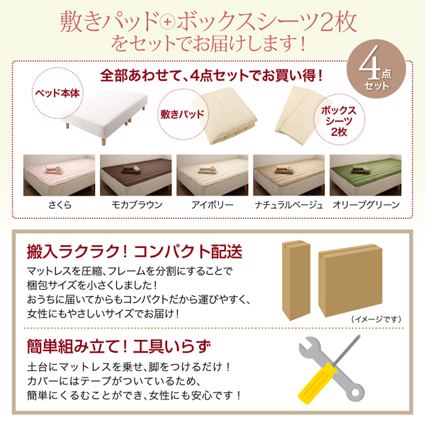 全部あわせて、4点セットでお買い得！搬入ラクラク！コンパクト配送・簡単組み立て！工具いらず
