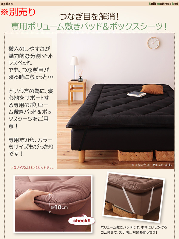 つなぎ目を解消