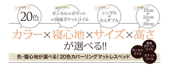 カラー×寝心地×サイズが選べる！！