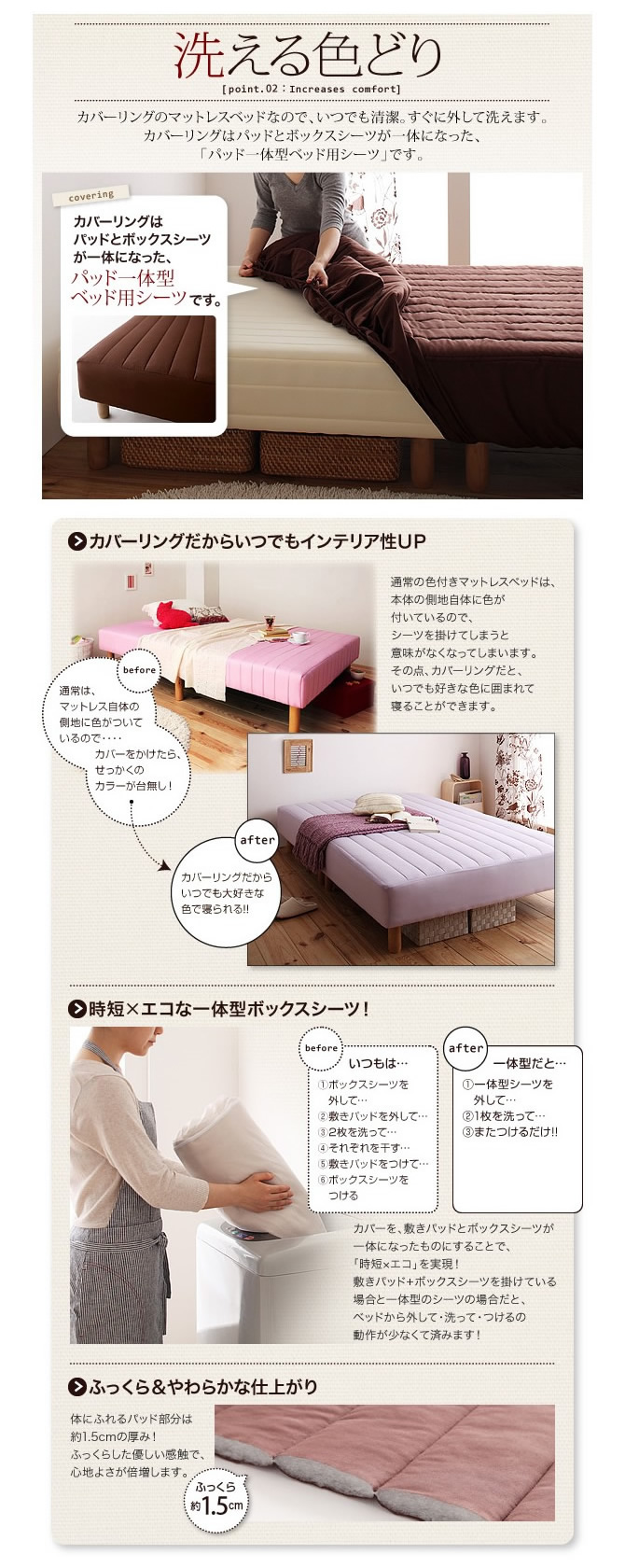 カバーリング