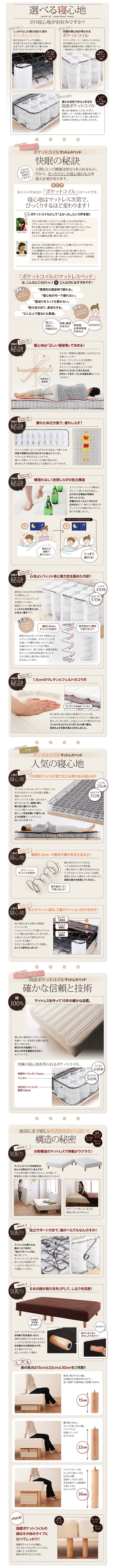 選べるマットレス・脚部ほか