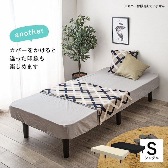 カバーをかけると違った印象に