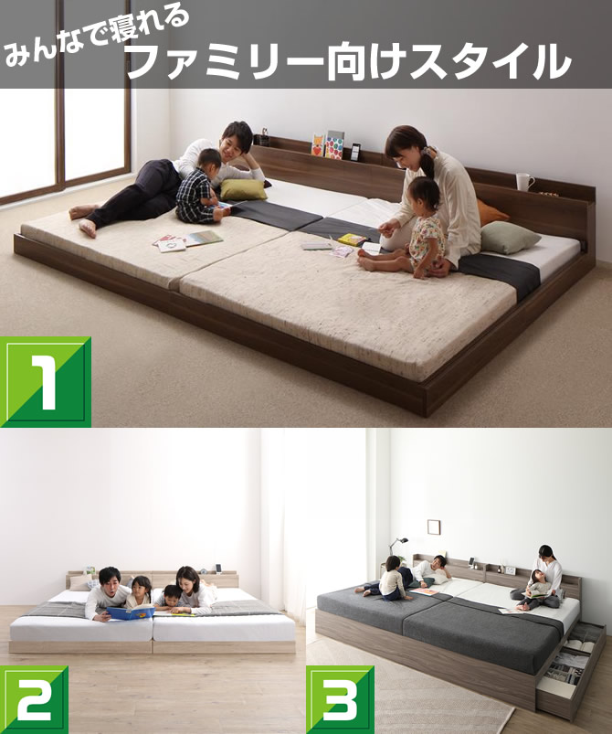 みんなで寝れる ファミリー向けスタイル