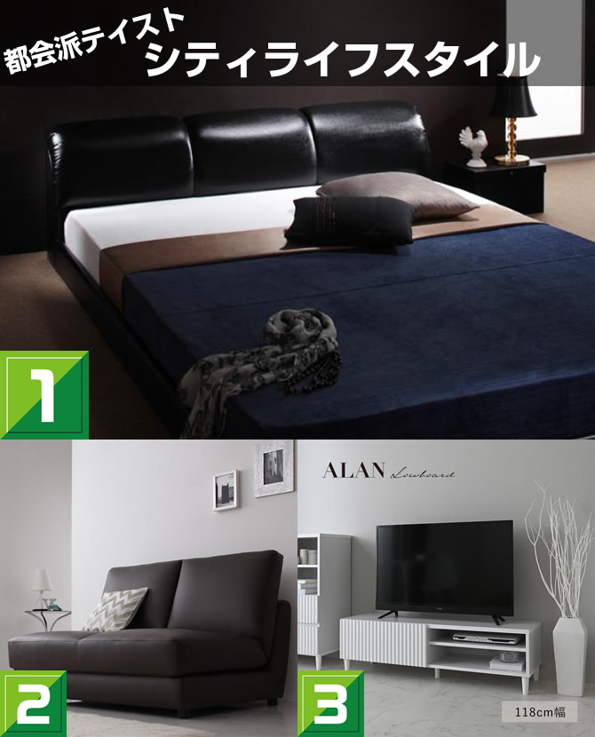 都会派テイスト シティライフスタイル