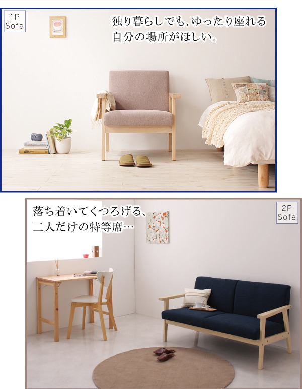 独り暮らしでも、ゆったり座れる自分の場所はほしい