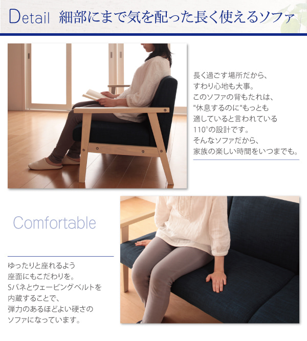 Ｓバネとウェービングベルトが内蔵することで、弾力のあるほどよい硬さ
