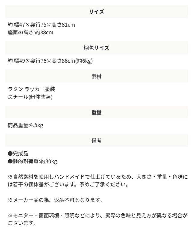 スペック等