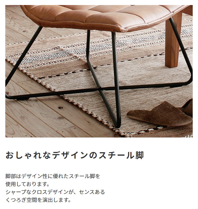 シャープなクロスデザインがおしゃれな脚部