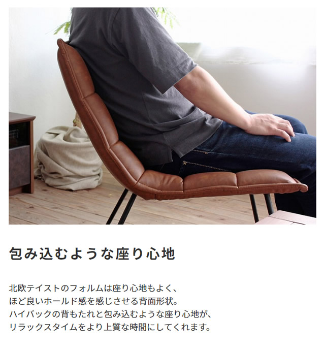 包み込むような背もたれ形状