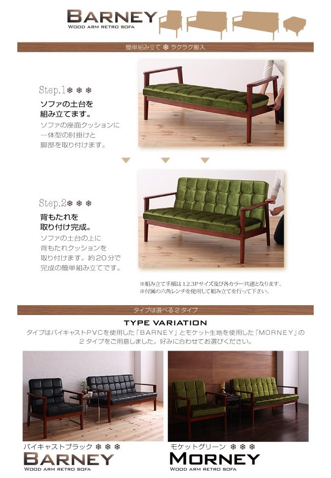 組み立て・タイプ