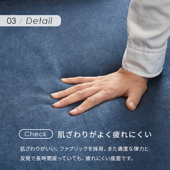 肌触りがよく疲れにくい