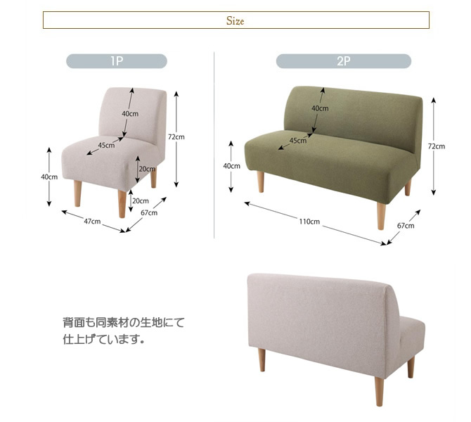 サイズ・背面デザイン