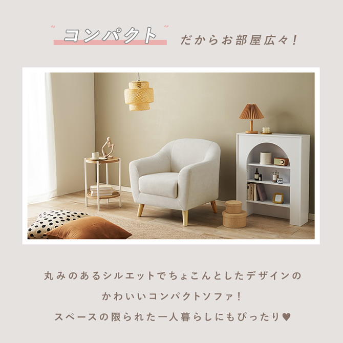 コンパクトだからお部屋広々