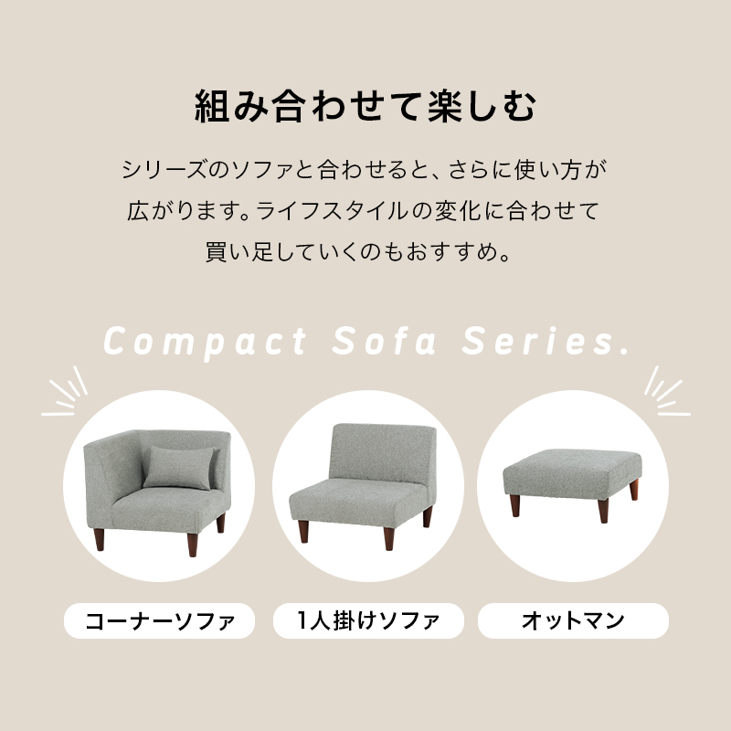 組合せて楽しむ