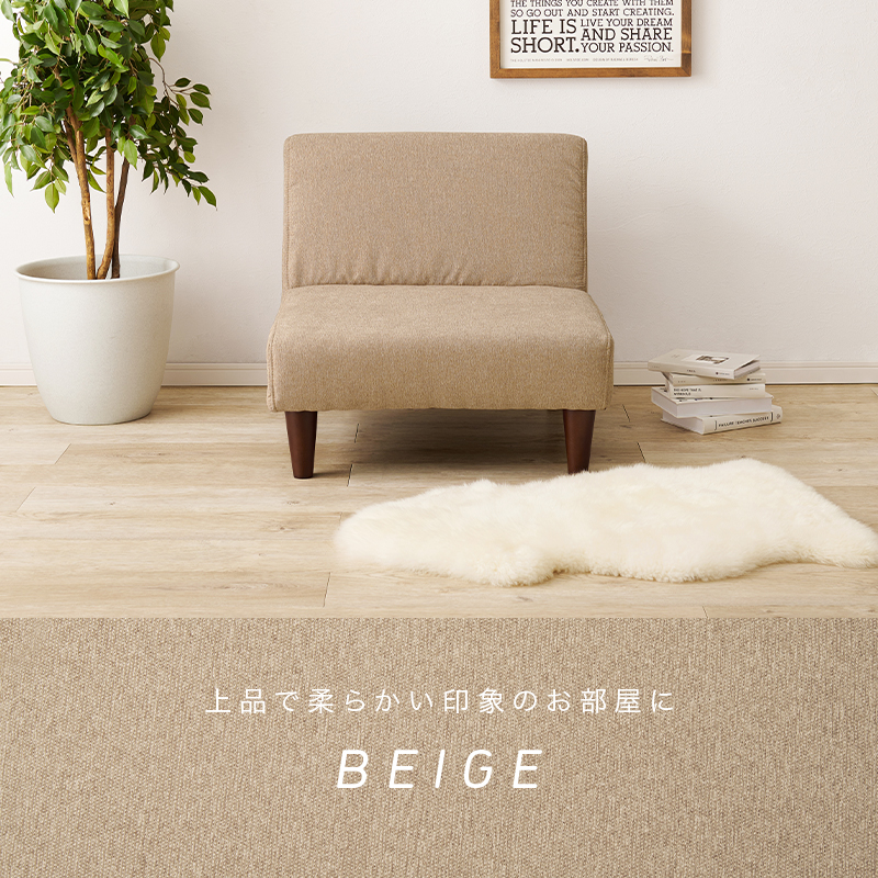 上品で柔らかい印象のベージュ