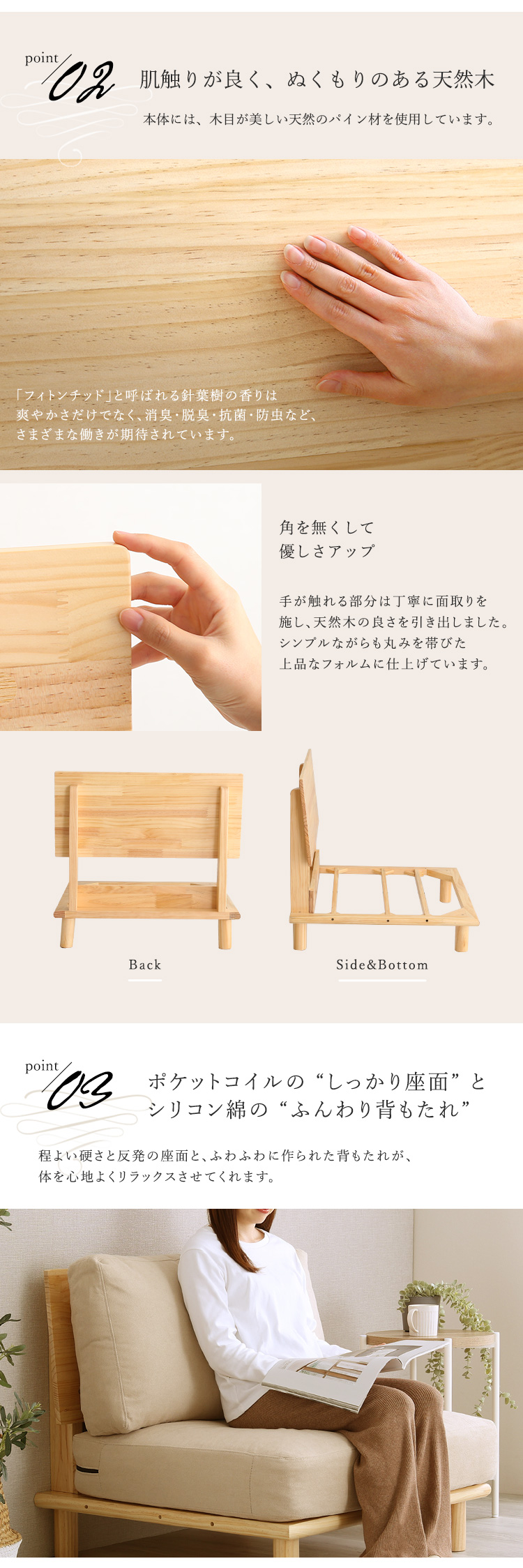 ポケットコイルのしっかりとした座面とシリコン綿のふんわり背もたれ