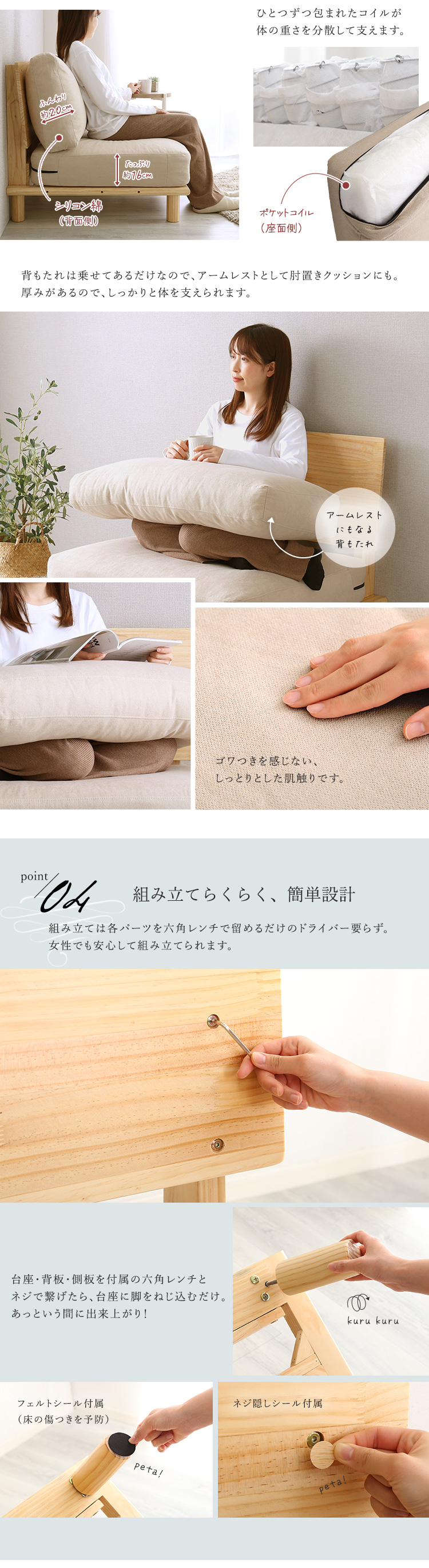 底付き感のないふっくらとした背もたれと座面