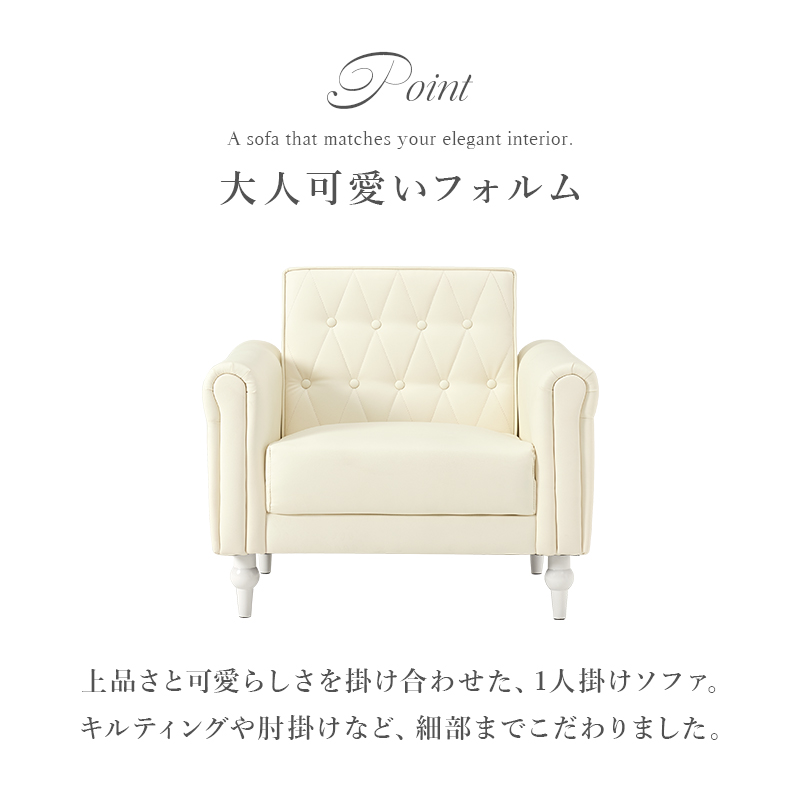 上品さと可愛らしさを掛け合わせた大人かわいいフォルム