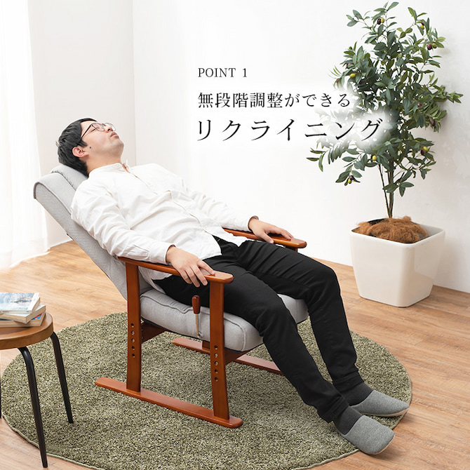背もたれは無段階でリクライニング可能