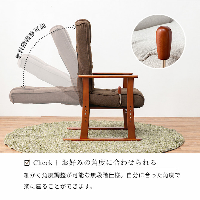 お好みの角度に倒せます