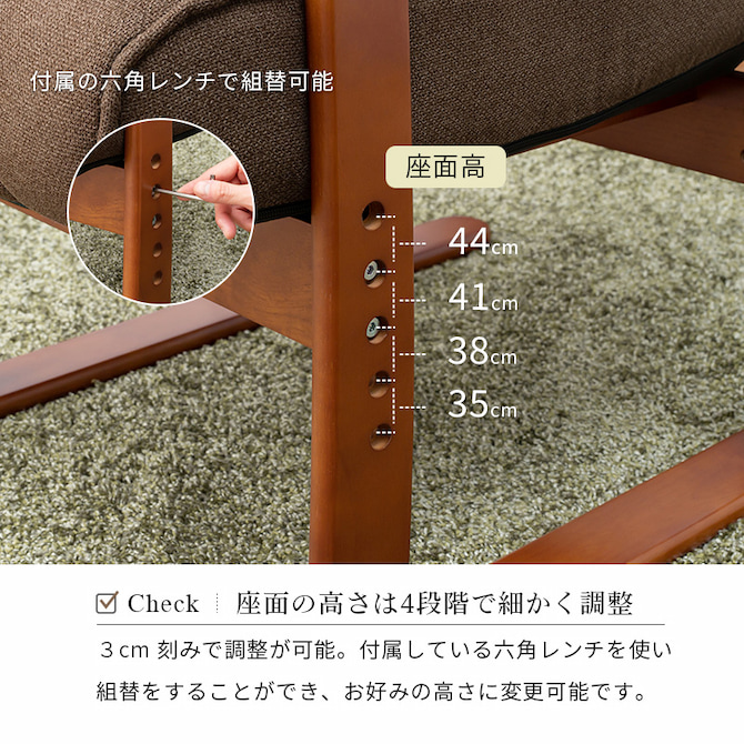 座面の高さは4段階調整