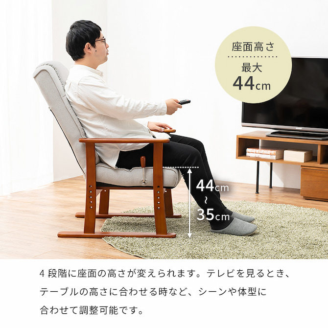 テレビを見る時にも見やすい高さに