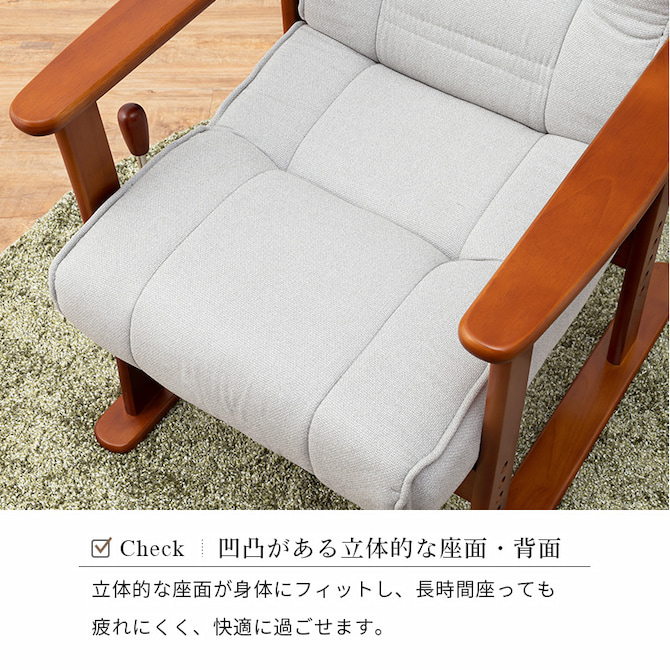 凹凸のある立体的な座面・背面
