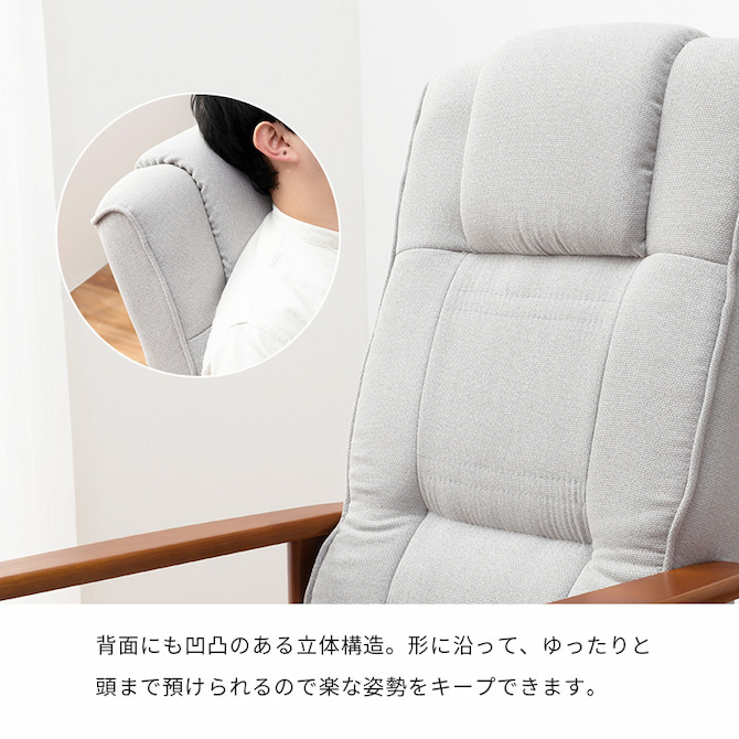 頭まで預けれる背もたれ