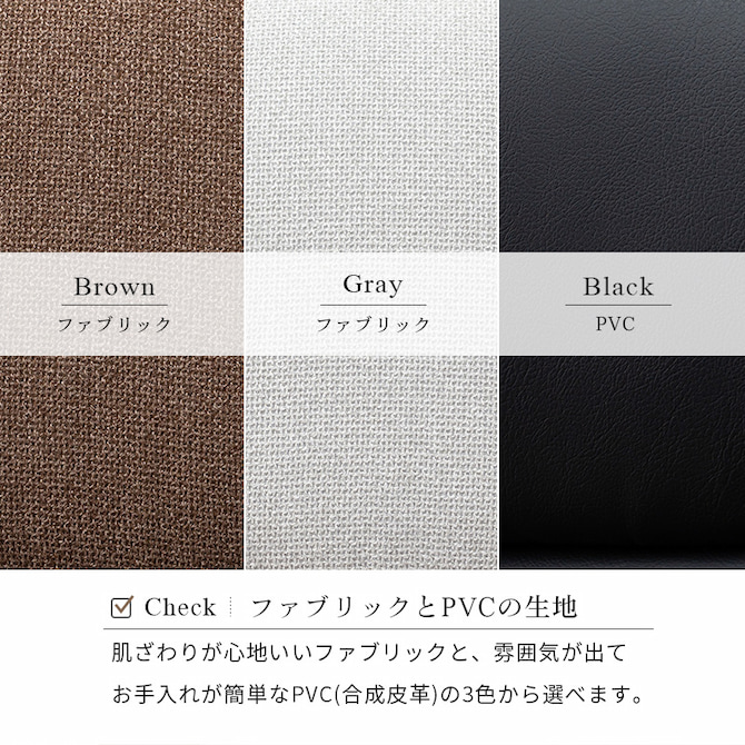 ファブリック（布）とレザーの生地