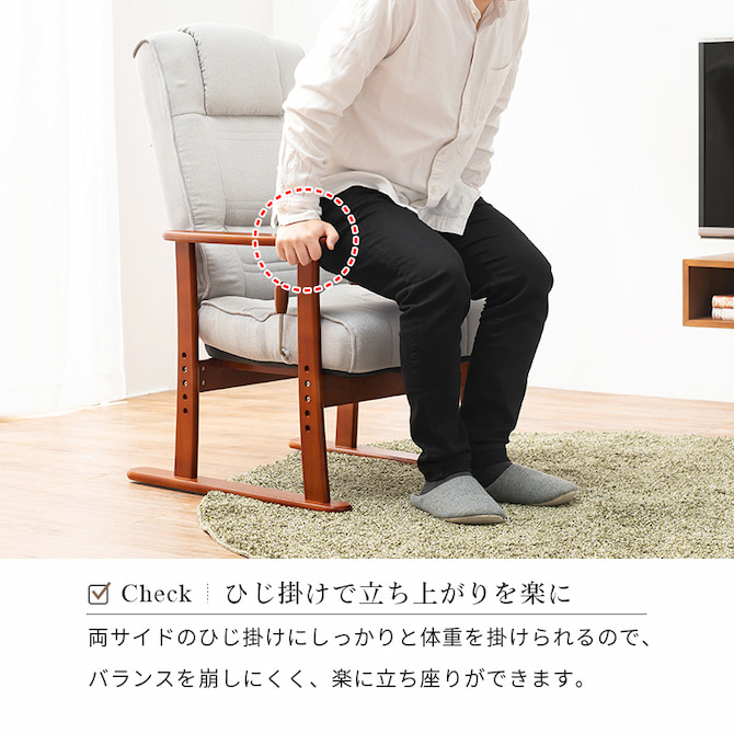 肘掛で立ち上がりを楽に