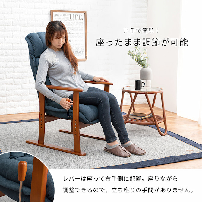 リクライニング機能付！ハイバック高座椅子｜激安インテリア家具の通販