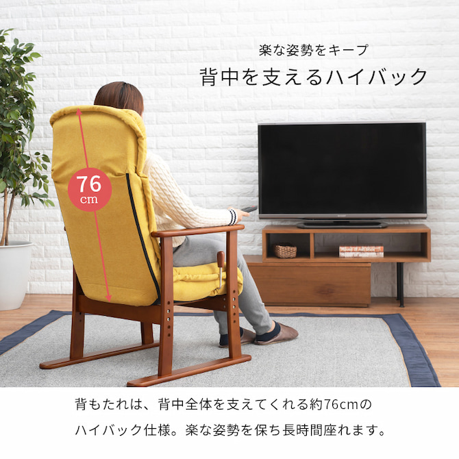 背中を支えるハイバック