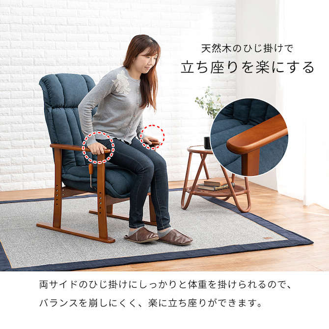 肘掛があるので立ち座りが楽になりますr