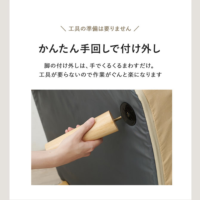 工具は必要なし