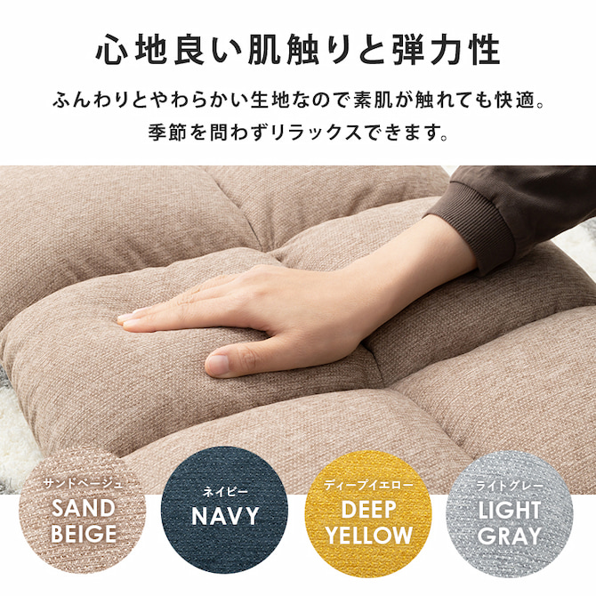 心地よい肌ざわりと弾力性