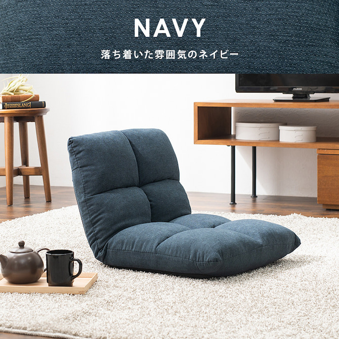 落ち着いた雰囲気のネイビー