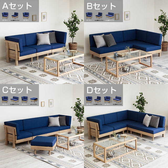 各セット販売