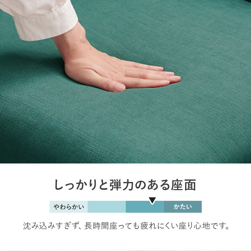しっかりと弾力のある座面 やわらかすぎず硬すぎない座り心地で長時間座っても疲れにくい