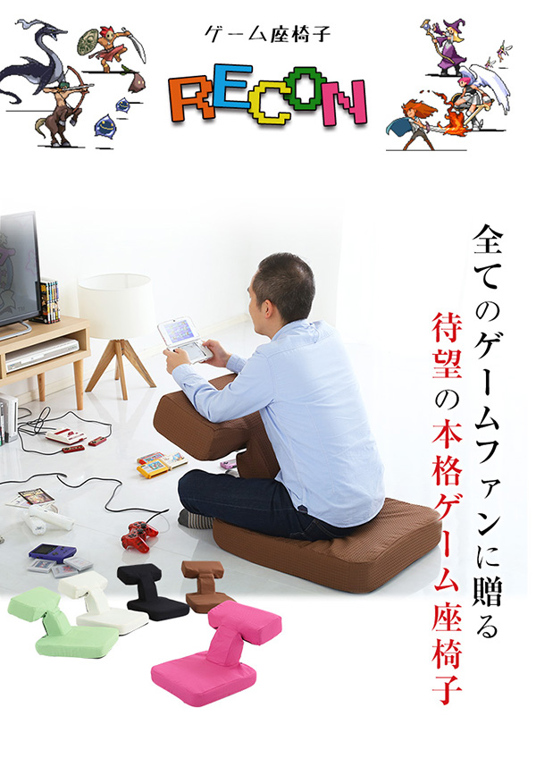ゲームファンに贈る待望の本格ゲーム椅子