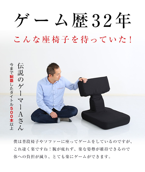 こんな座椅子を待っていた